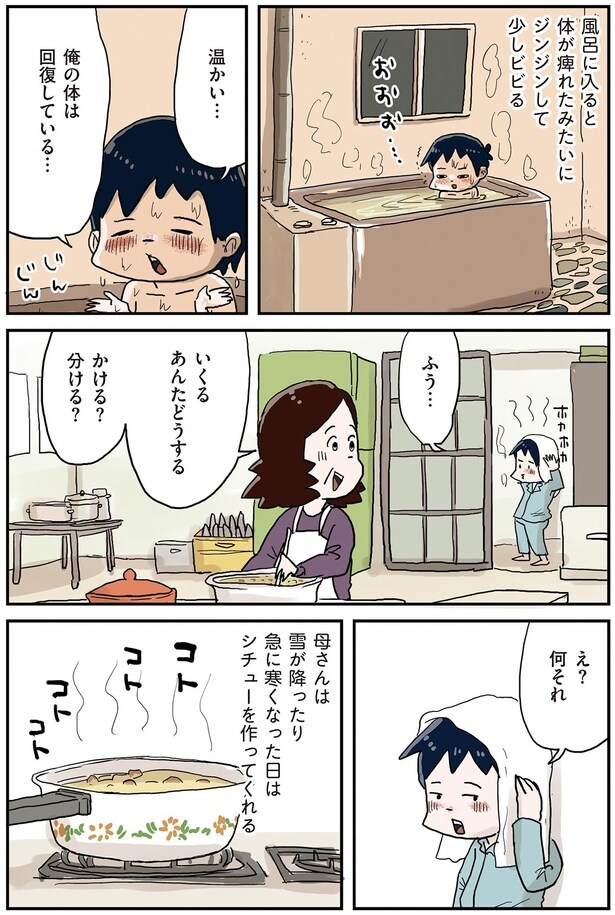 俺の体は回復している…