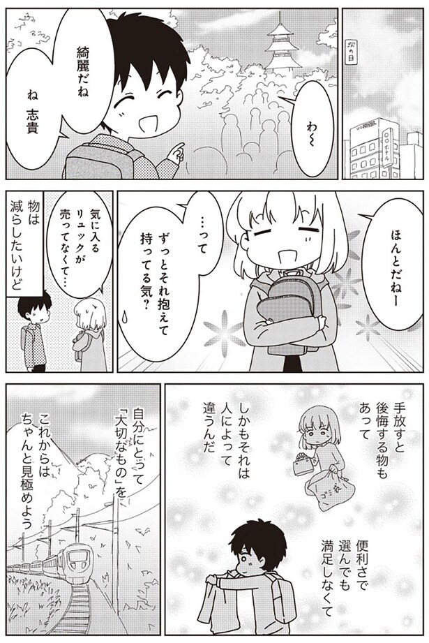 気に入るリュックが売ってなくて...