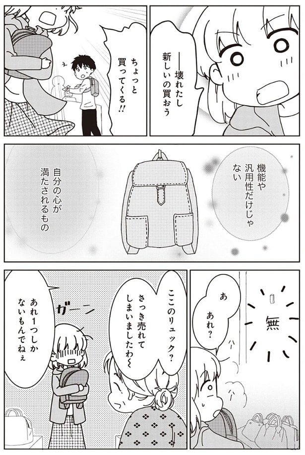 壊れたし新しいの買おう