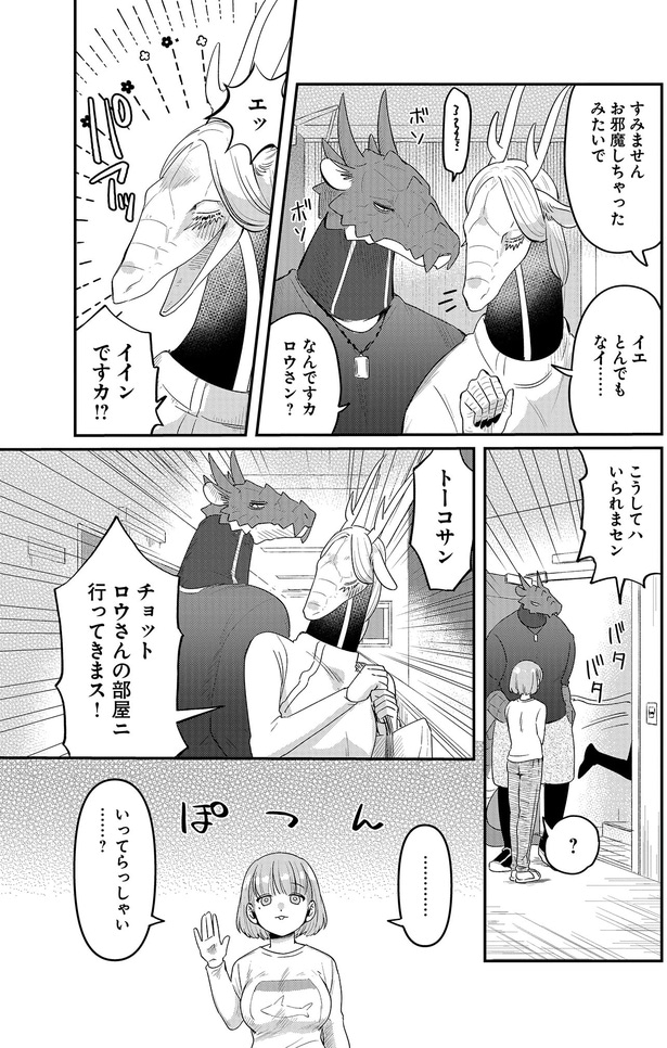 いってらっしゃい…?