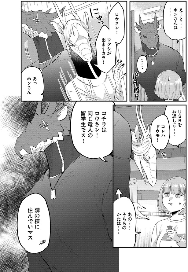 あの…そちらのかたは…