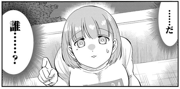 だ、誰…? 友達の部屋を訪ねたら、見知らぬ強面の竜人が現れて/竜人の隣人2(6)