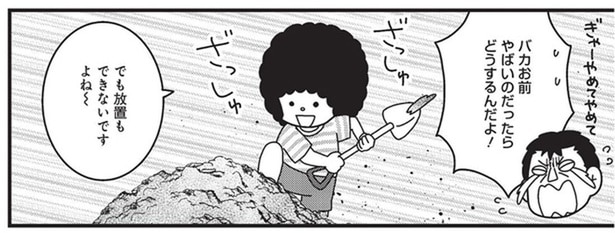 大量のカビと怪奇現象に悩まされる家。裏手にあった謎の盛り土を掘り返してみると…