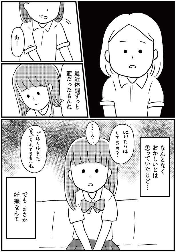 最近体調ずっと変だったもんね