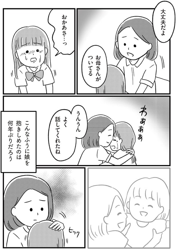 よく話してくれたね
