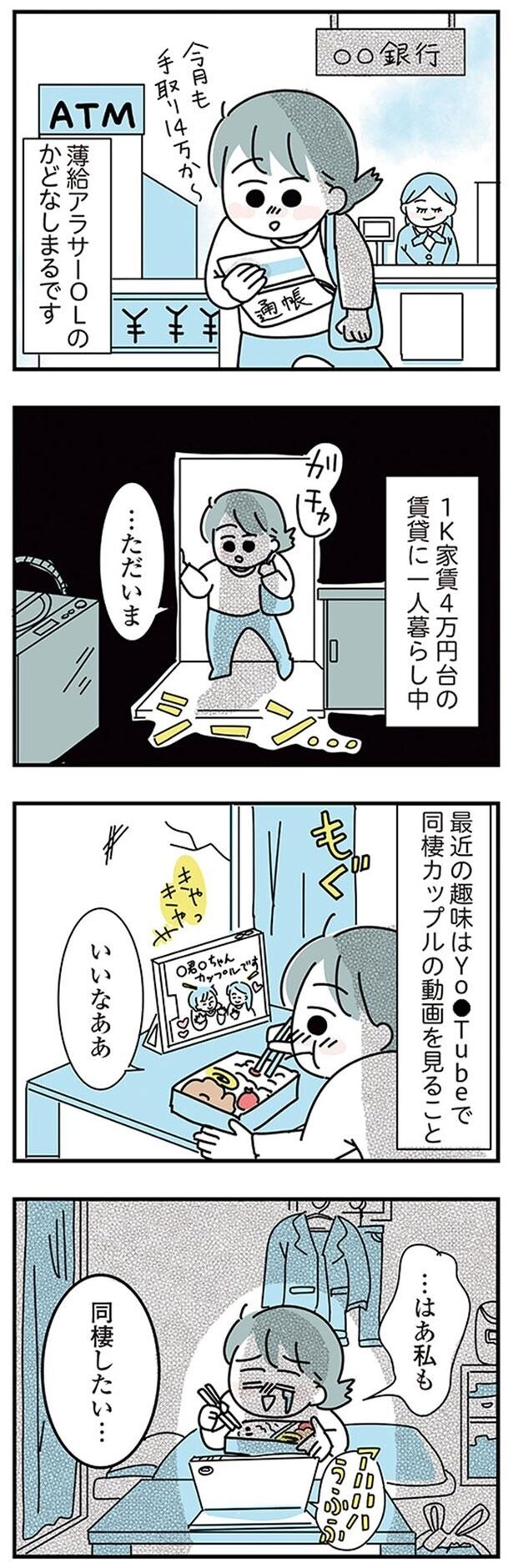 いいなああ