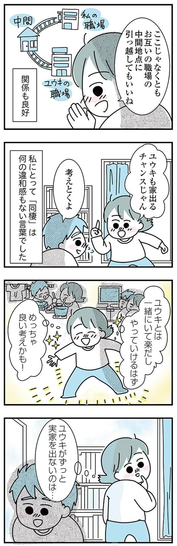 考えとくよ