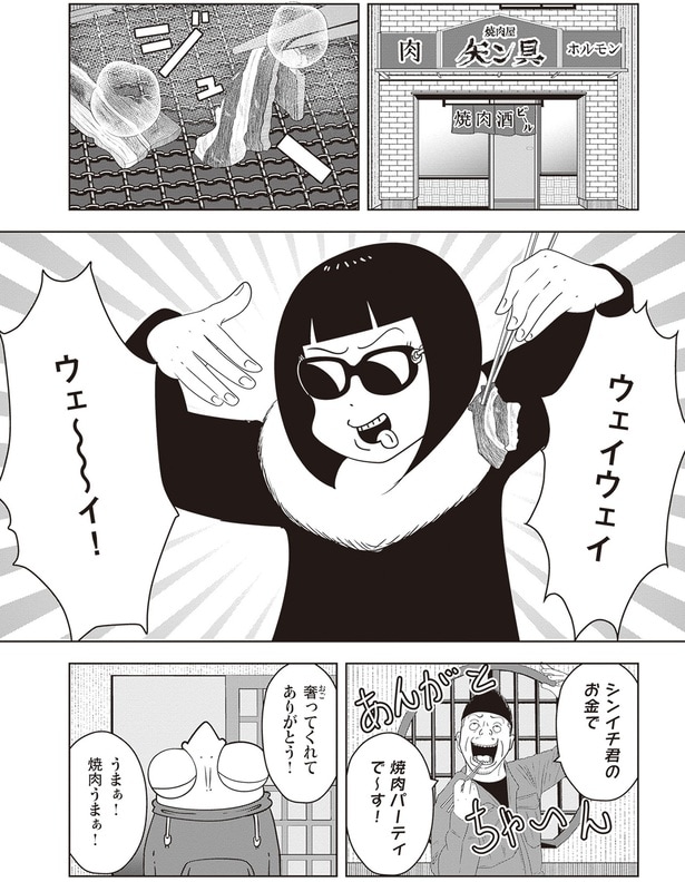 シンイチ君のお金で焼肉パーティで～す！