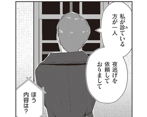 秘密裏に進む夜逃げの現場。スタッフ経由の依頼も存在して…