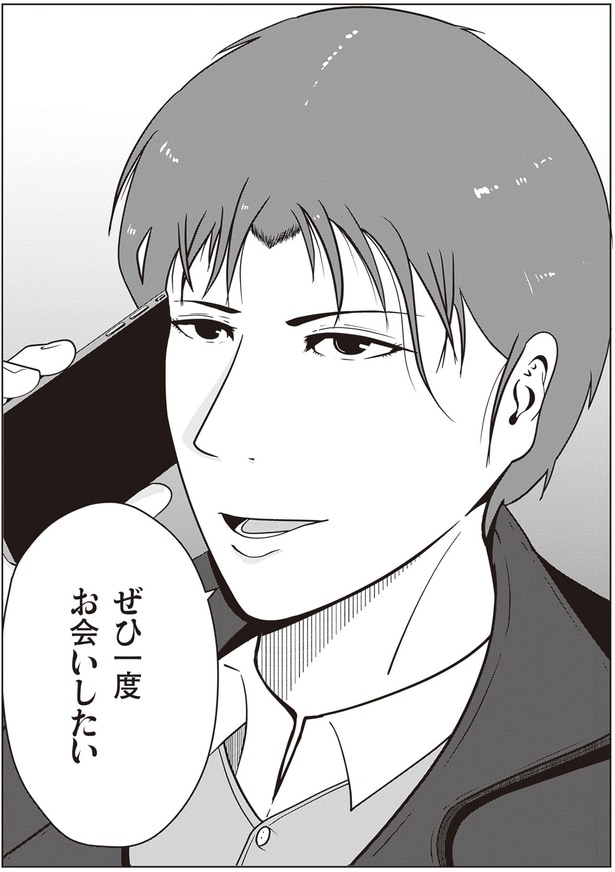 ぜひ一度お会いしたい