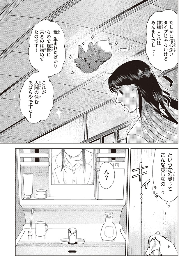 幻覚ってこんな感じなの…？