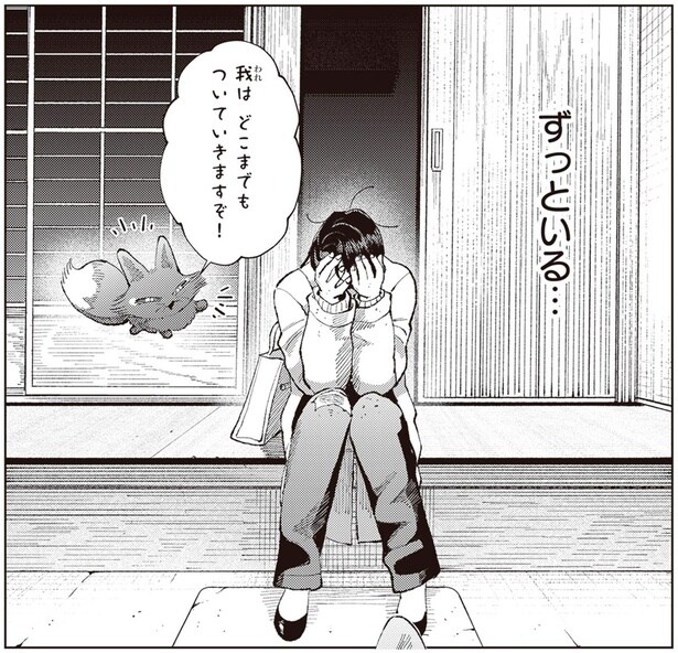 喋るし浮いてる!！謎のきつねが家までついてきた！／京都伏見のあやかし甘味帖1（13）