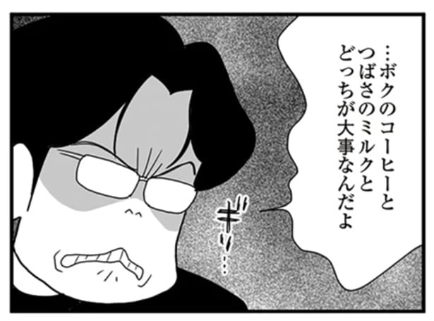 「どっちが大事なんだよ」と怒り出す夫｜これってどういう心理なの⁉︎