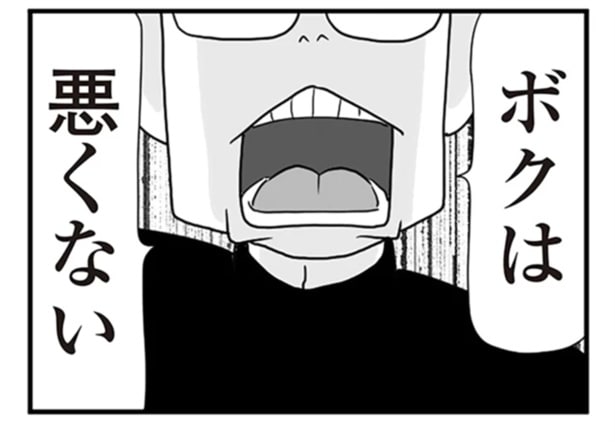 子どもを危ない目にあわせた夫が「ボクは悪くない！」なぜそうなる？【心理カウンセラーに聞く】