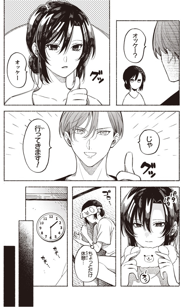 ちょっとだけ休憩…