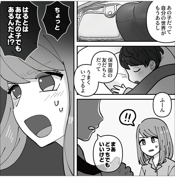 あなたの子でもあるんだよ！？