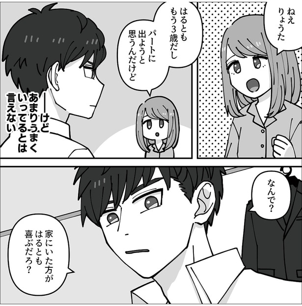 あまりうまくいってるとは言えない