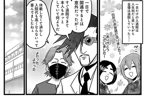 手術を覚悟していたら、奇跡的に1日で回復して退院！大喜びした翌日…やっぱり!?