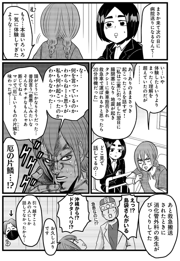 どこ見て話してるの…