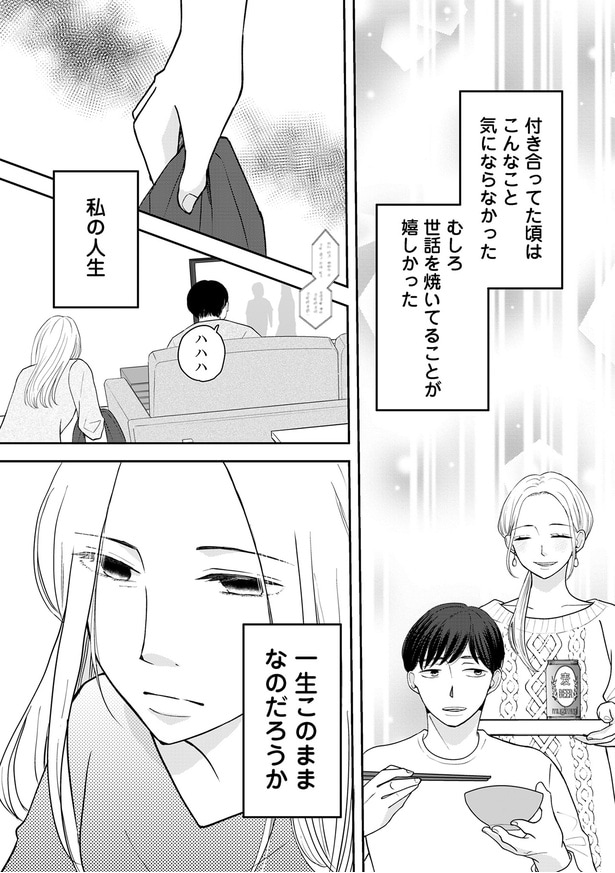 一生このままなのだろうか