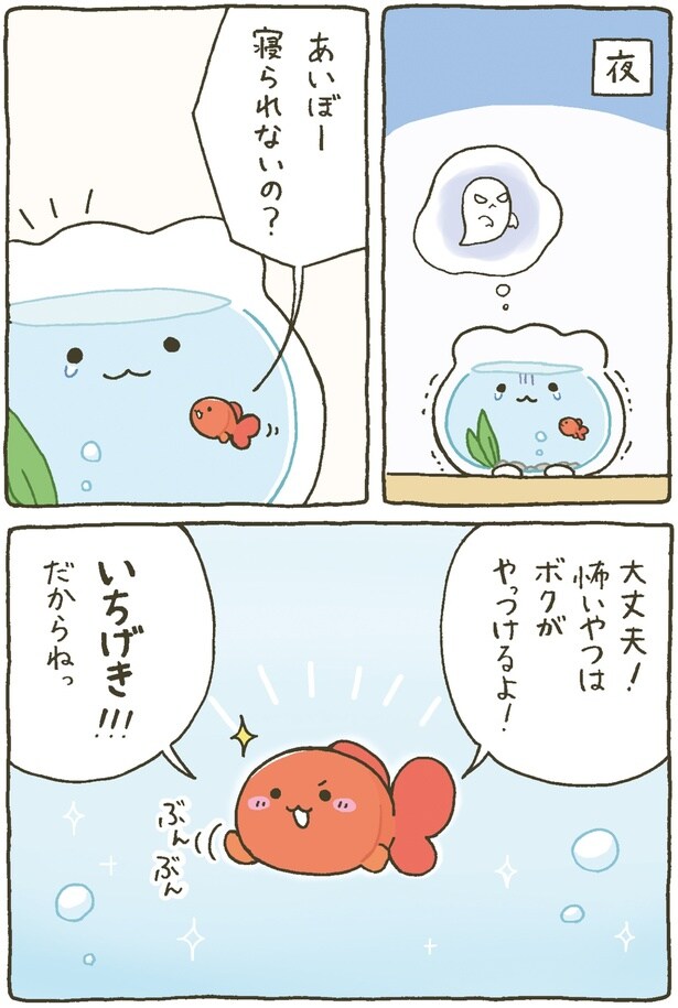 いちげき！！！だからねっ
