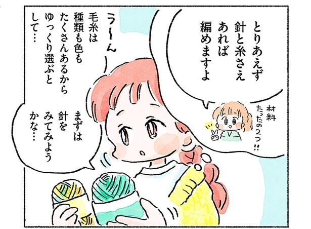 まずは針をみてみようかな…