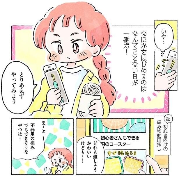 とりあえずやってみよう