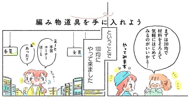 100均にやって来ました