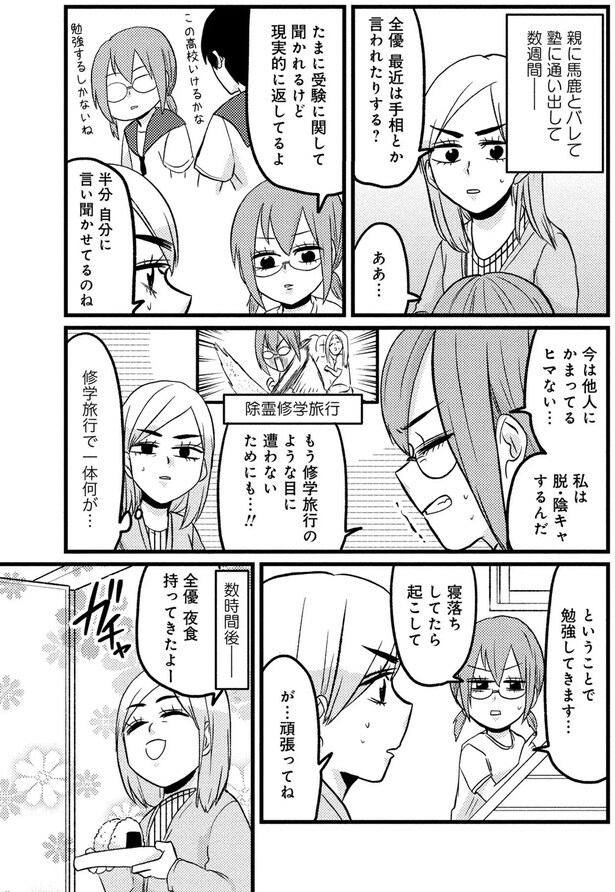 最近は手相とか言われたりする？