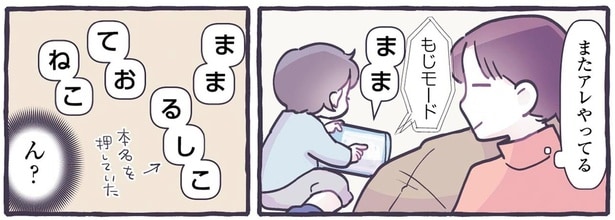 またアレやってる