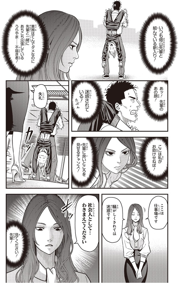 ここは私がお助けせねば！