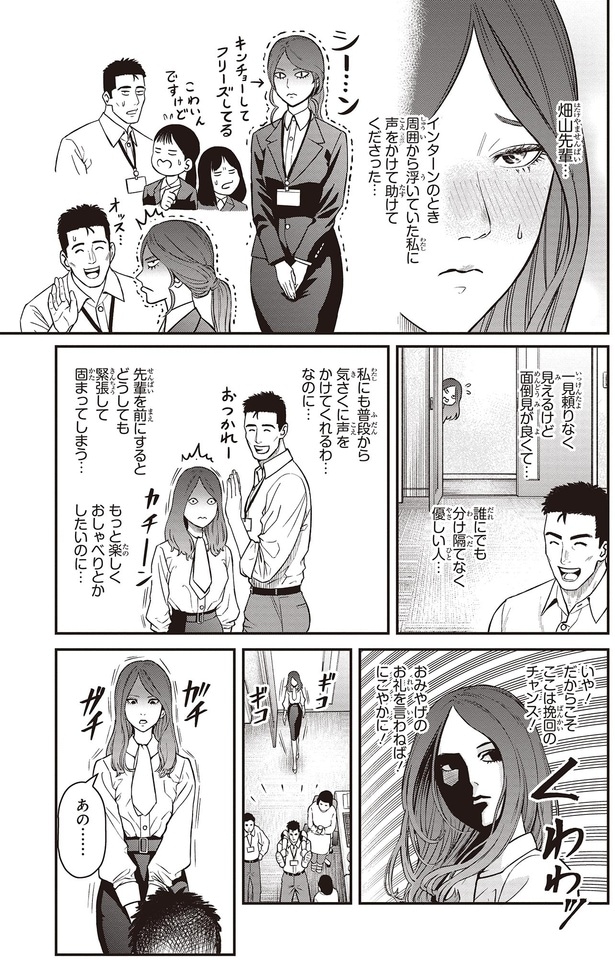 もっと楽しくおしゃべりとかしたいのに