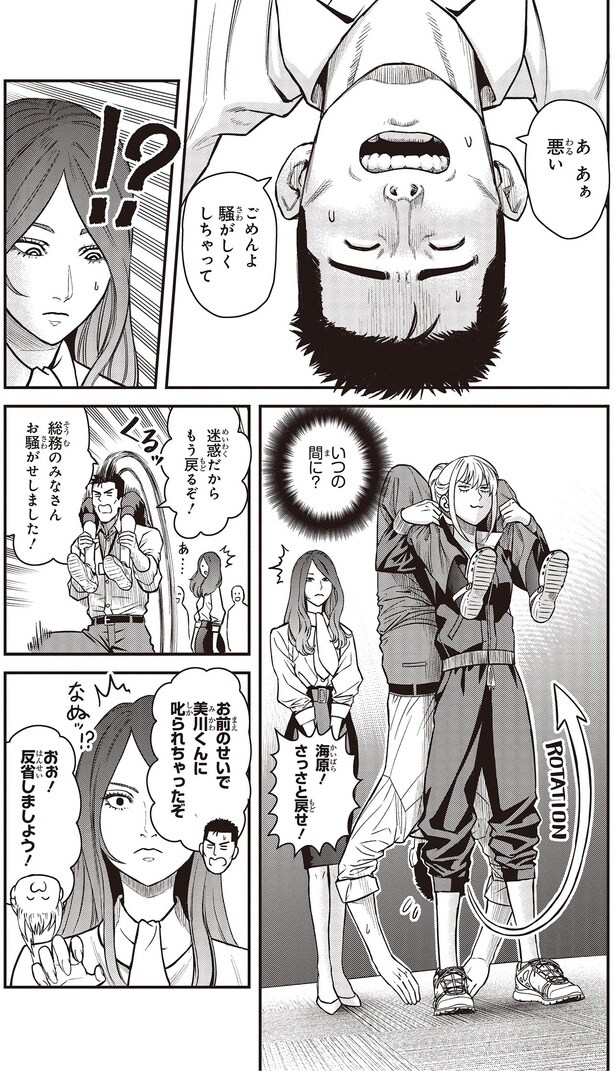 ごめんよ騒がしくしちゃって