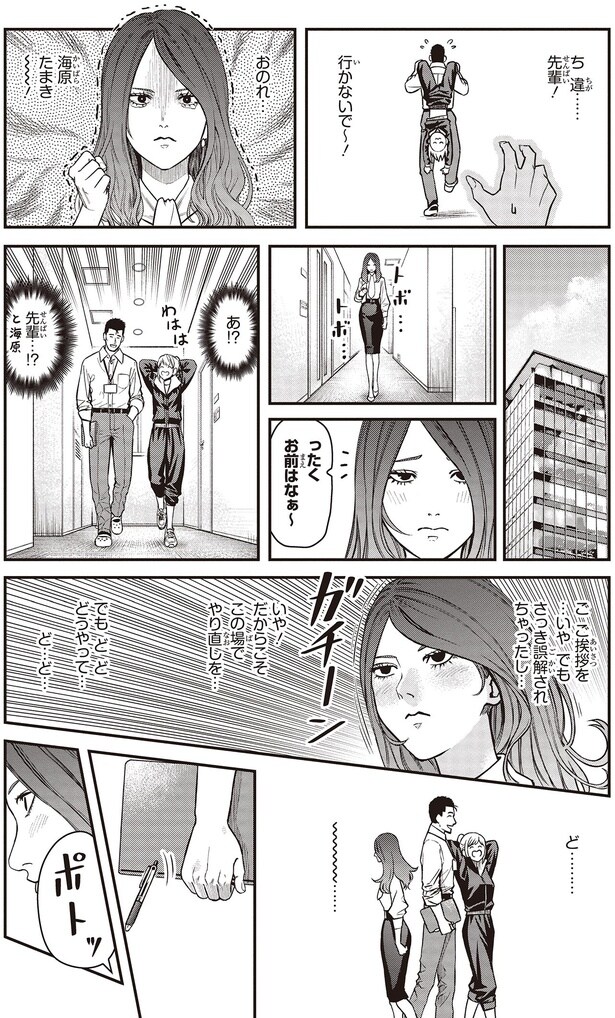 さっき誤解されちゃったし…