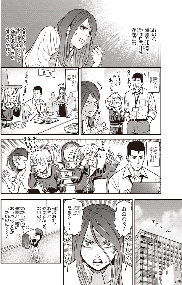 何よあれ！？わざとやってんじゃないの！？