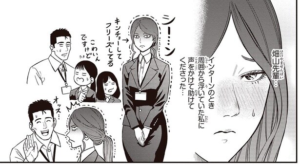 楽しくおしゃべりしたいのに。やることなすこと裏目に出る女性社員／キレてるふたりの出張めし2（1）