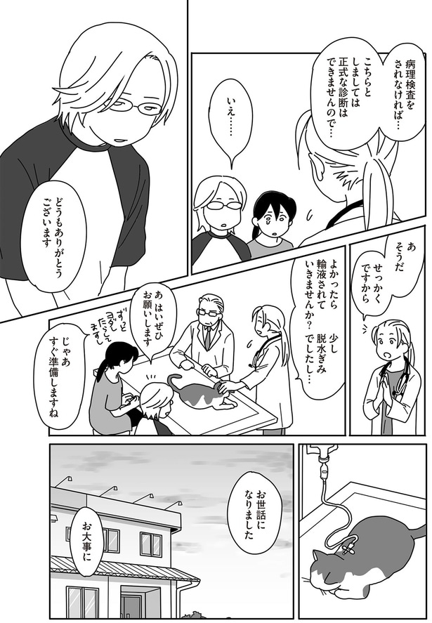 お世話になりました