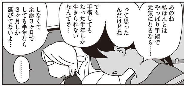 飼い猫の余命は3ヶ月。ガン手術で半年延命できると言われたけれど…／世界一幸せな飼い主にしてくれた猫（13）