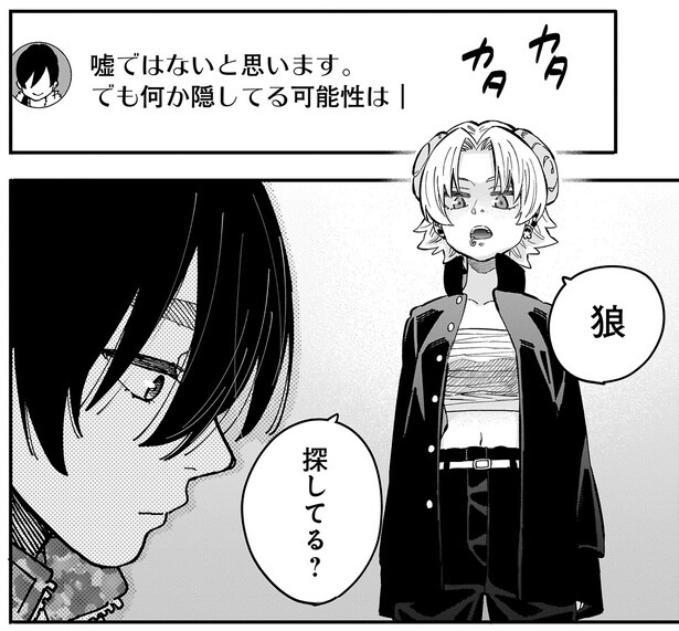 嘘ではないと思います