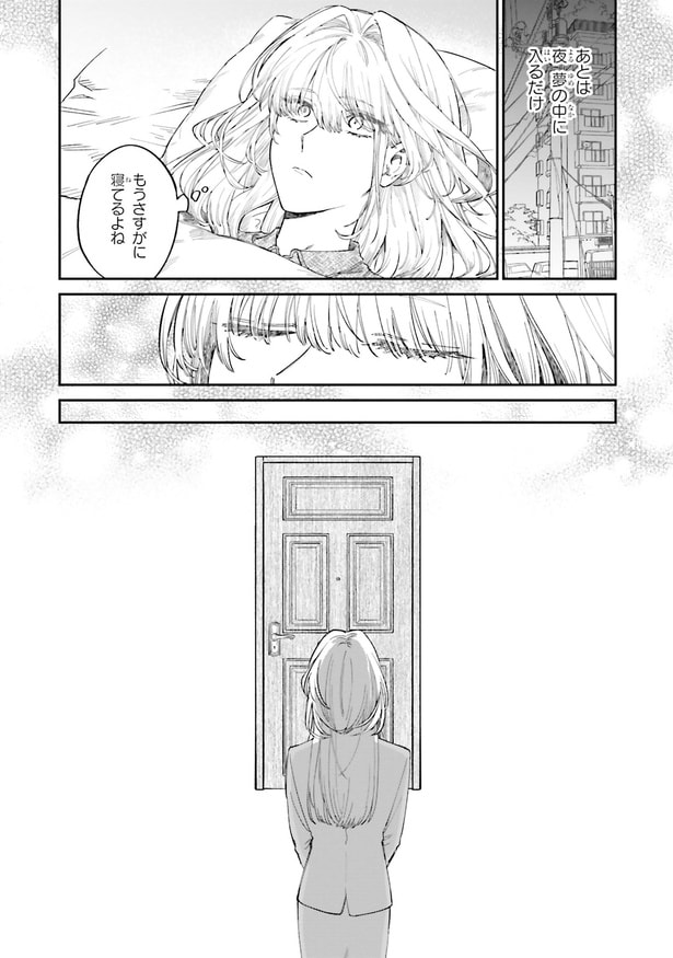 もうさすがに寝てるよね