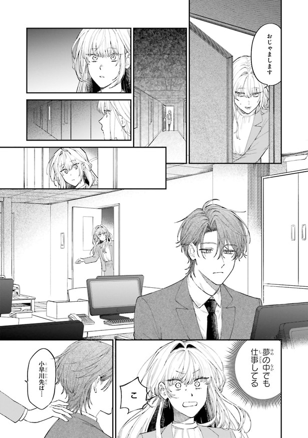 夢の中でも仕事してる