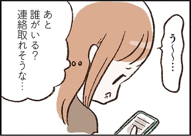 あと誰がいる？