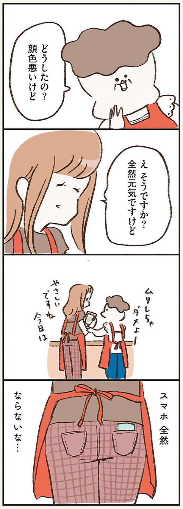 スマホ　全然ならないな…