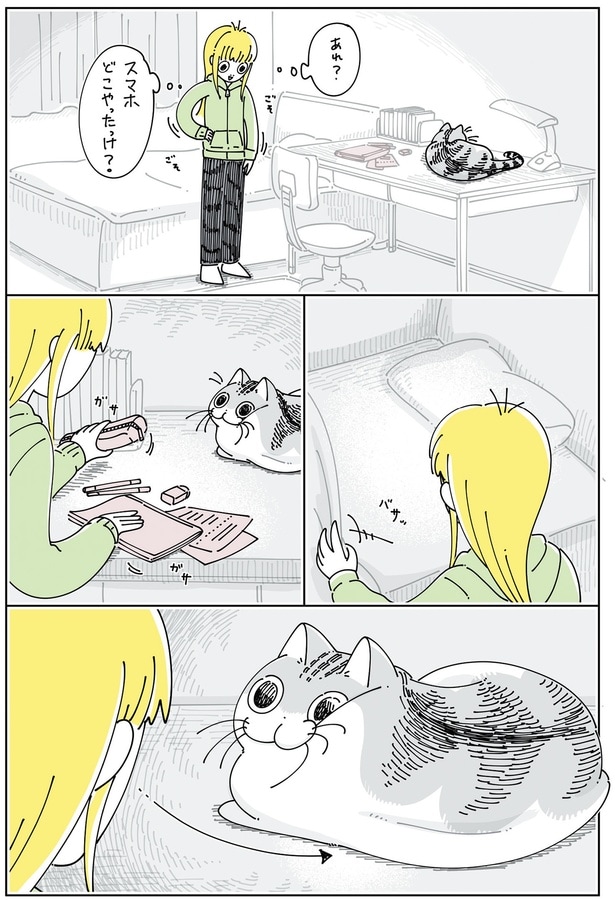 スマホを探して