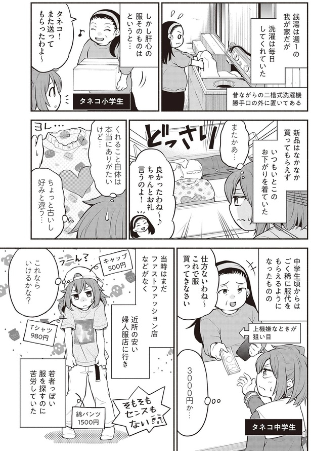 これならいけるかな？