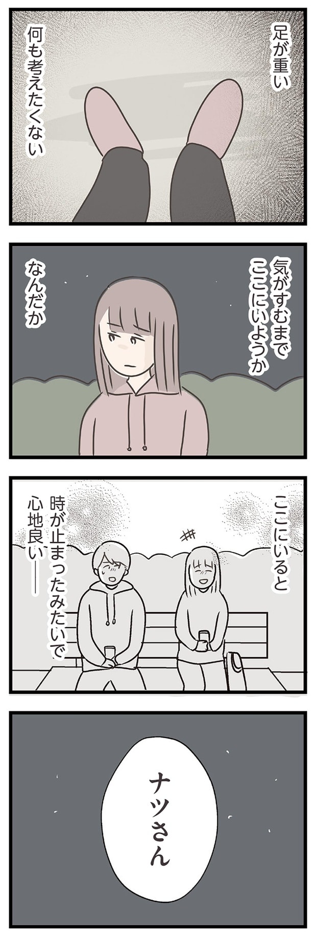 何も考えたくない