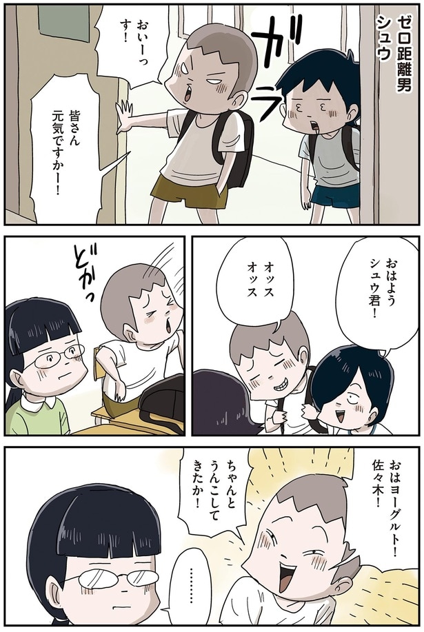 皆さん元気ですかー！