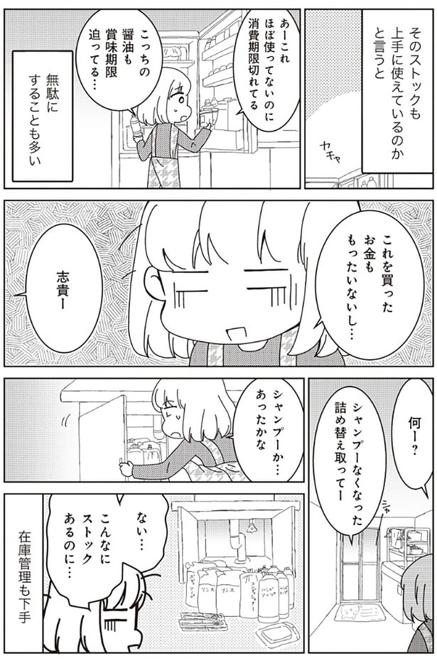 あーこれほぼ使ってないのに消費期限切れてる