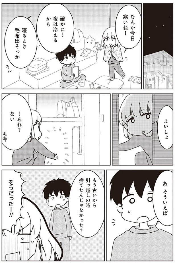 あれ？ない