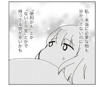 「ないと不安」で洗剤や調味料を大量にストック。在庫管理はちゃんとできてる？／家族の癖を理解すると片付く家になりました（4）